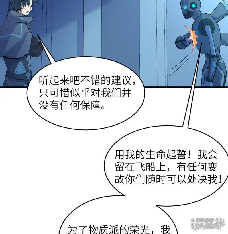 第191话 深入敌后6
