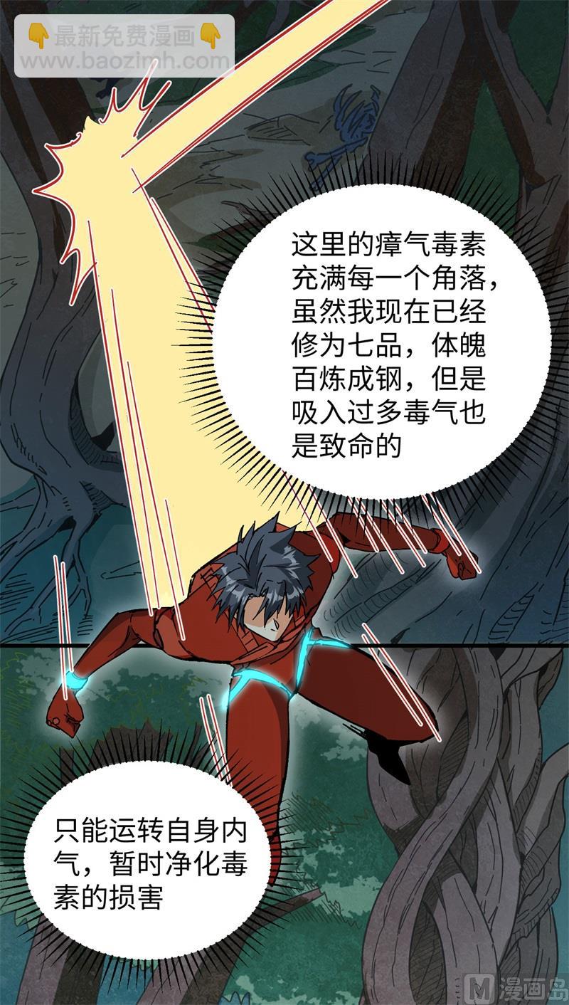 102 巧救木精灵36