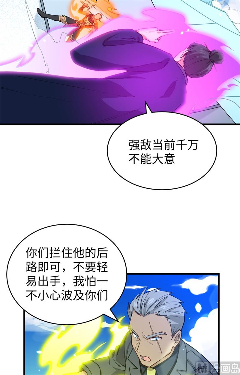 052 真人不露相26
