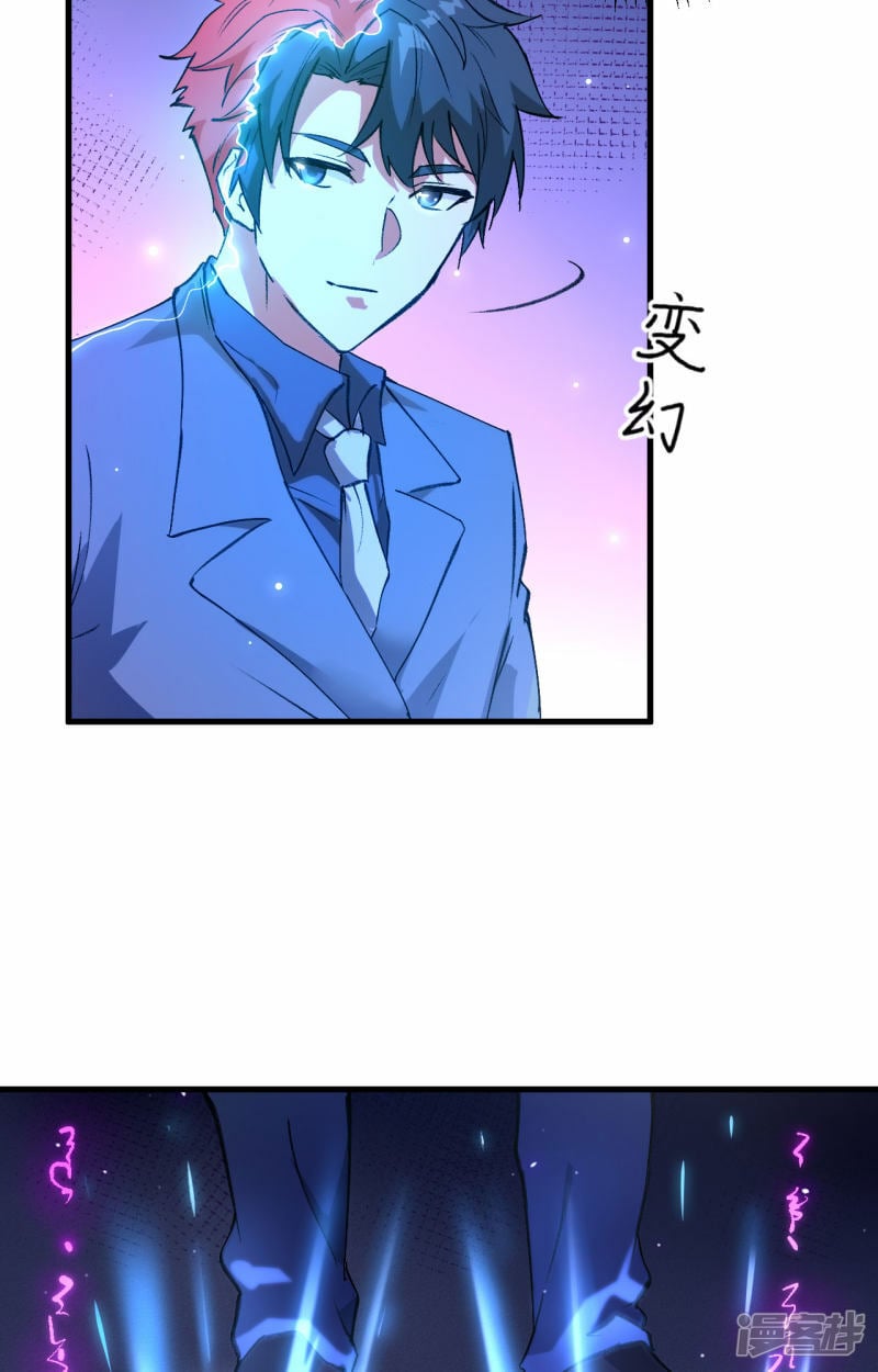   第154话 唐明的礼物28