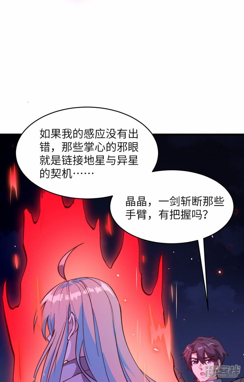   第152话 神降，斩神！8
