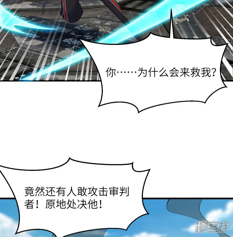第202话 审判者来袭34