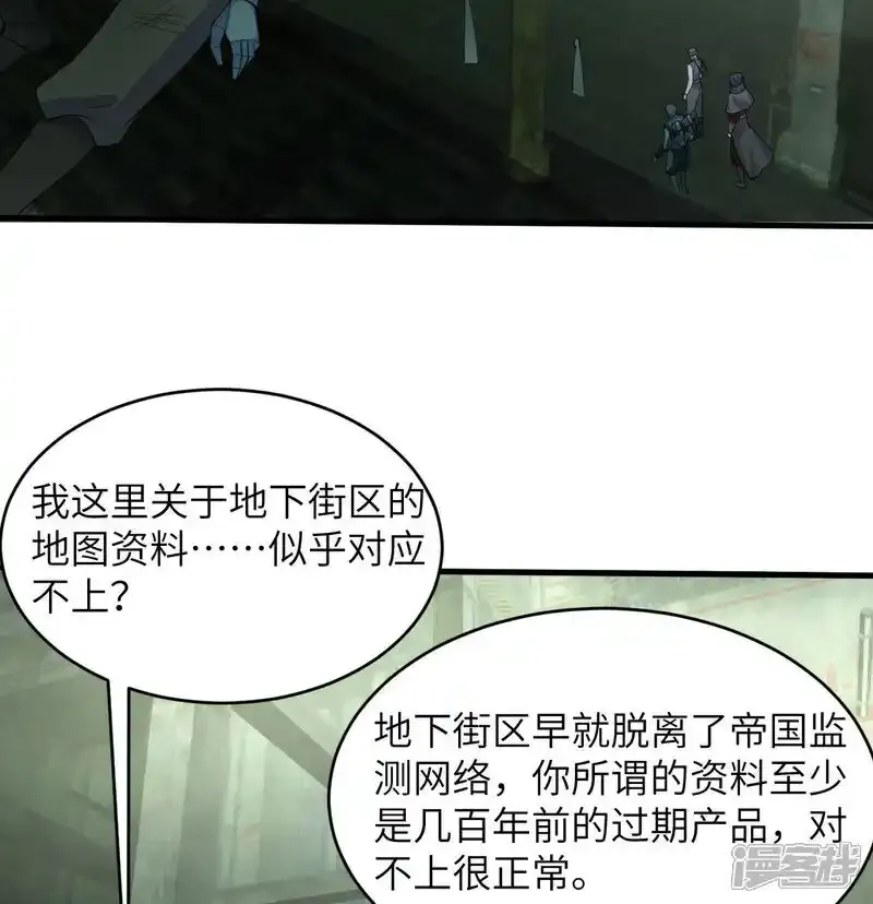 第196话 帝城之暗26
