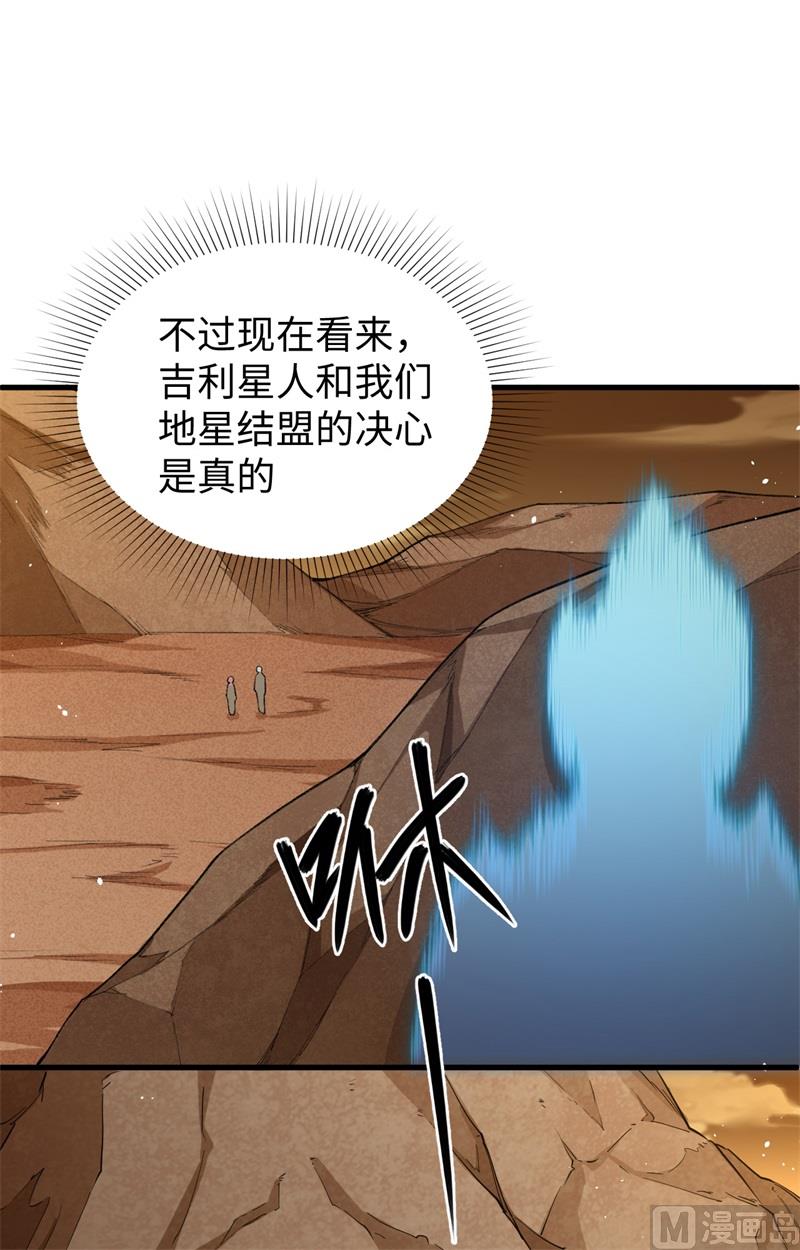 073 敌人的敌人就是朋友31