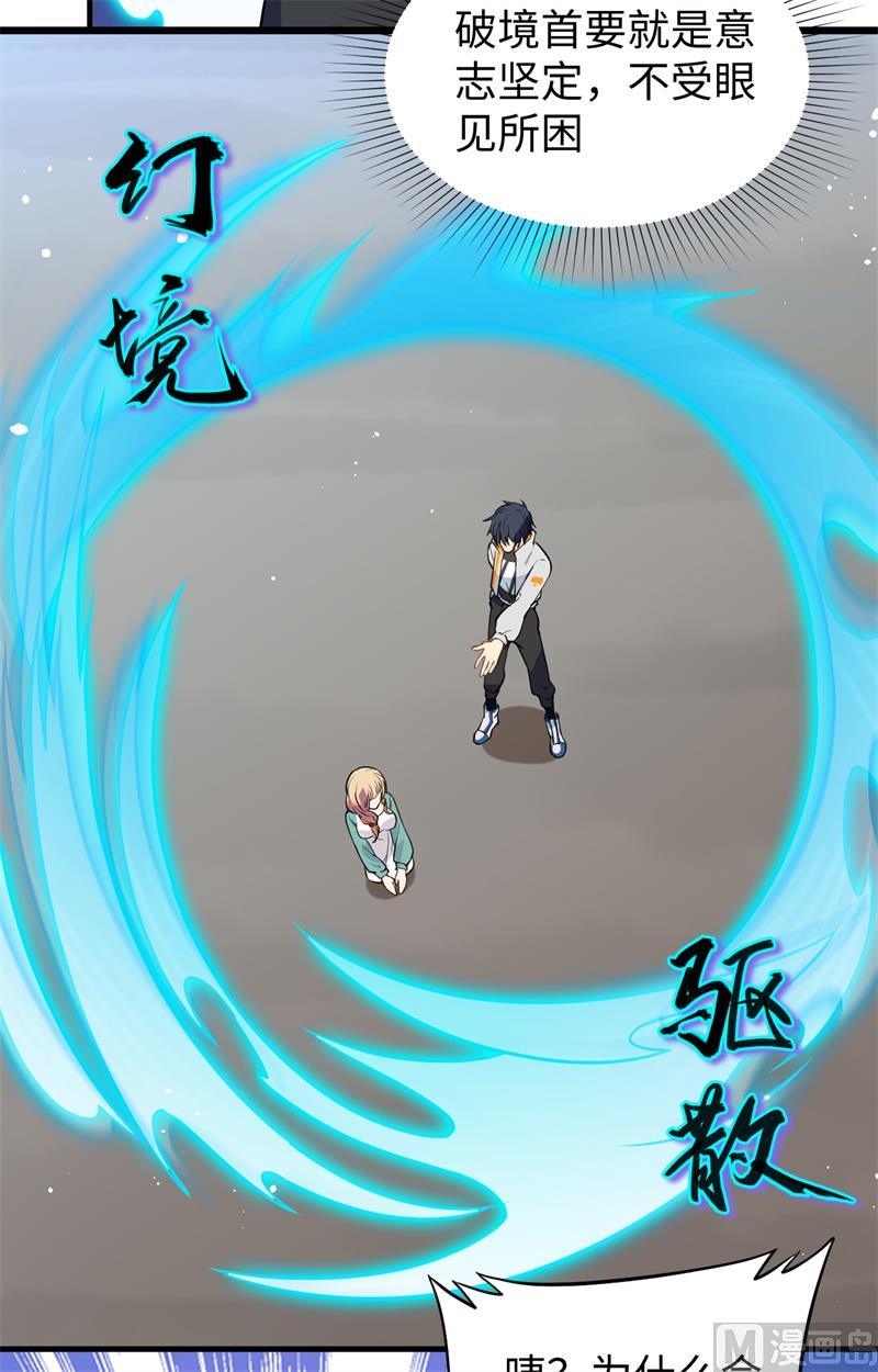 061 天书秘境46