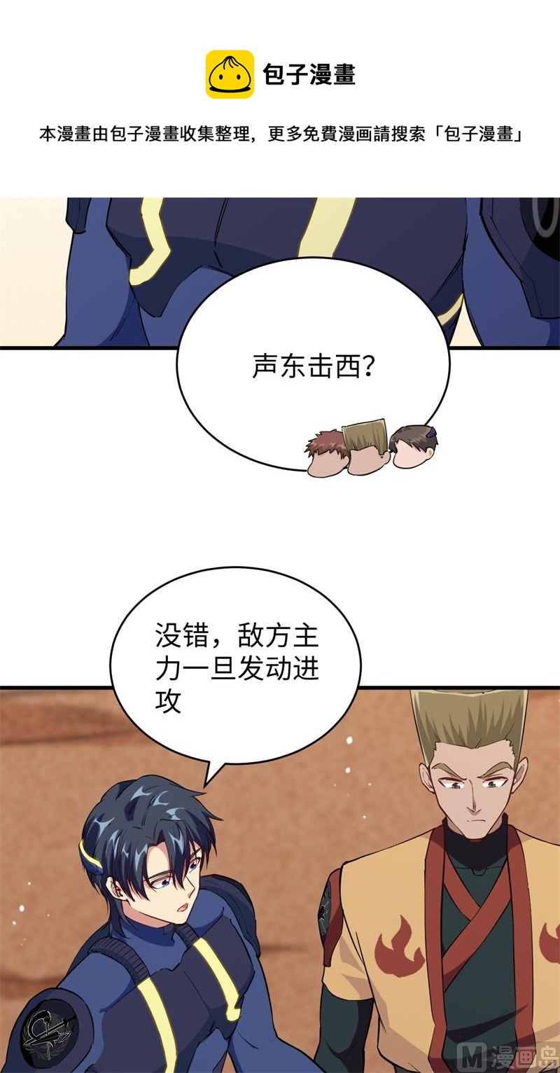 080 全面进攻16