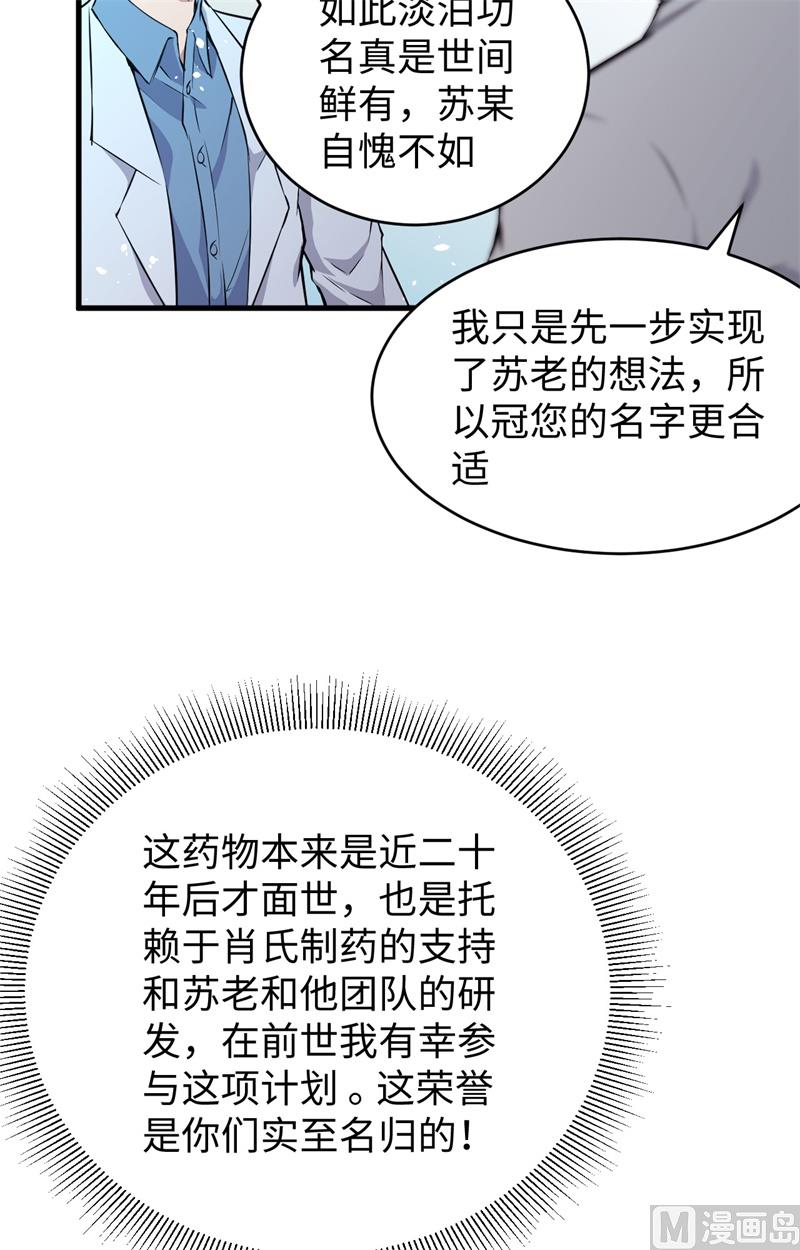 043 人族崛起的第一步53