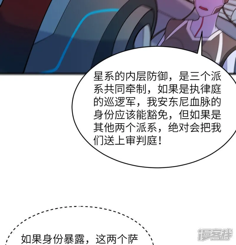第195话 进入泰拉22