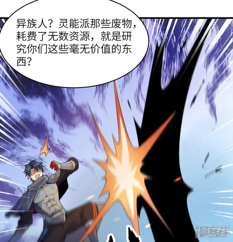 第190话 斩星之威10