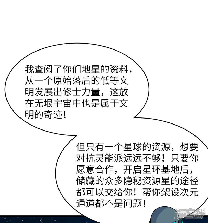 第204话 临时同盟8