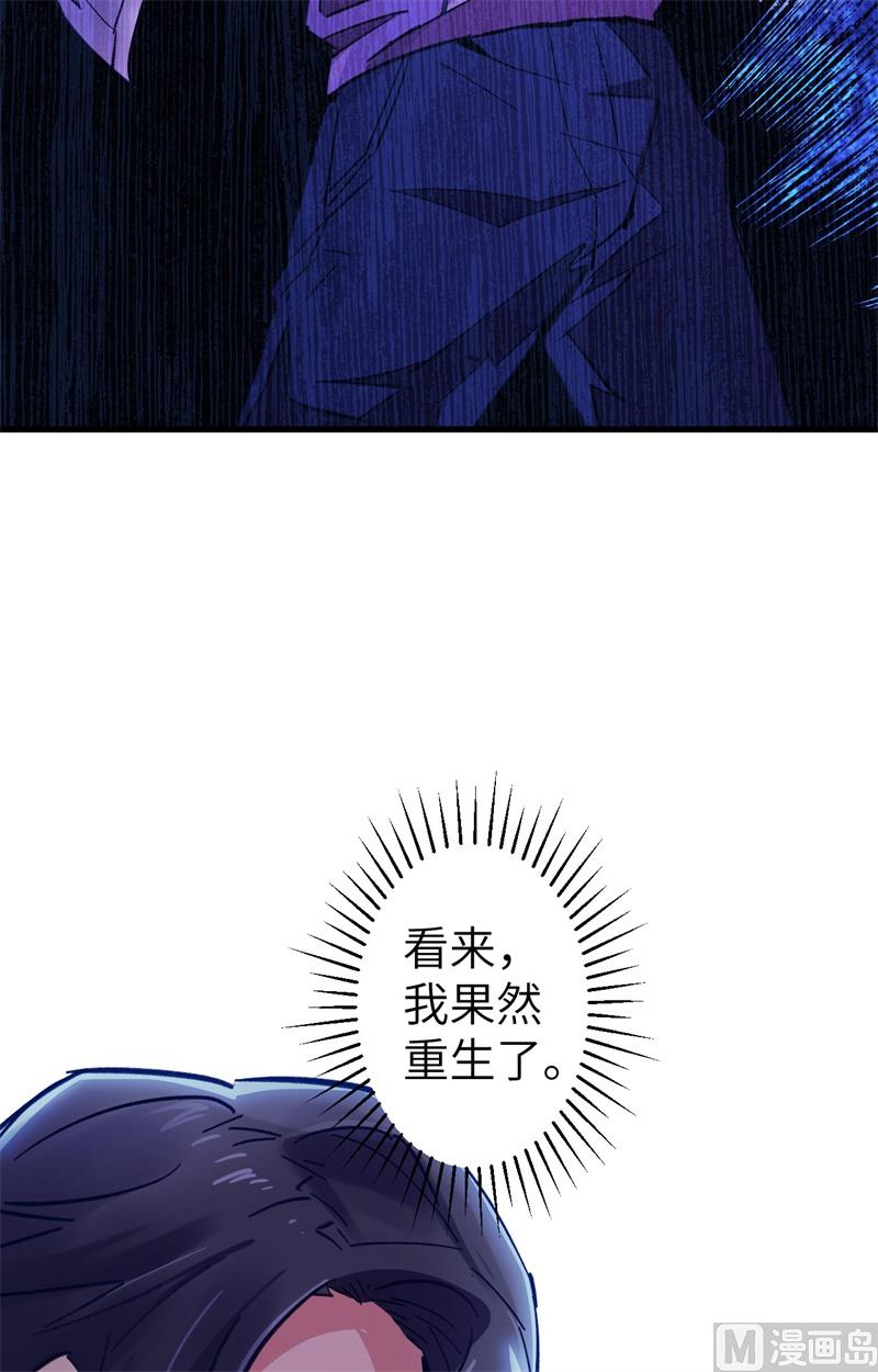 001 高中重生，目标修道巅峰！47