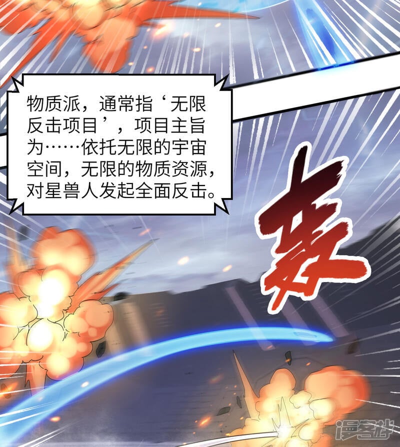  第176话 科拉顿30