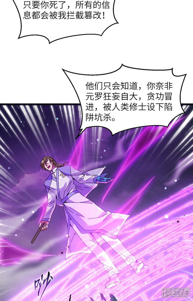   第168话 毁灭萨尔迪蒙军团！22