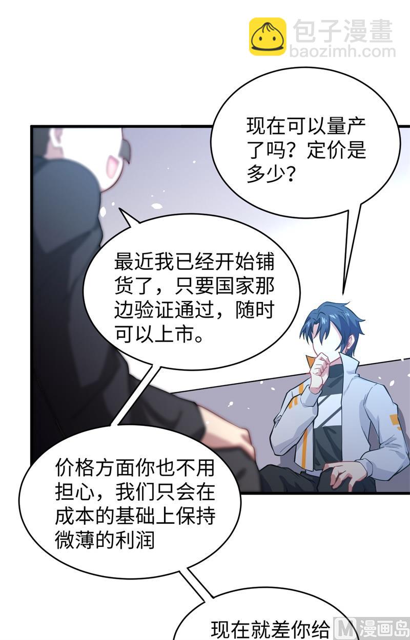 044 十大校比前篇各自的目标15
