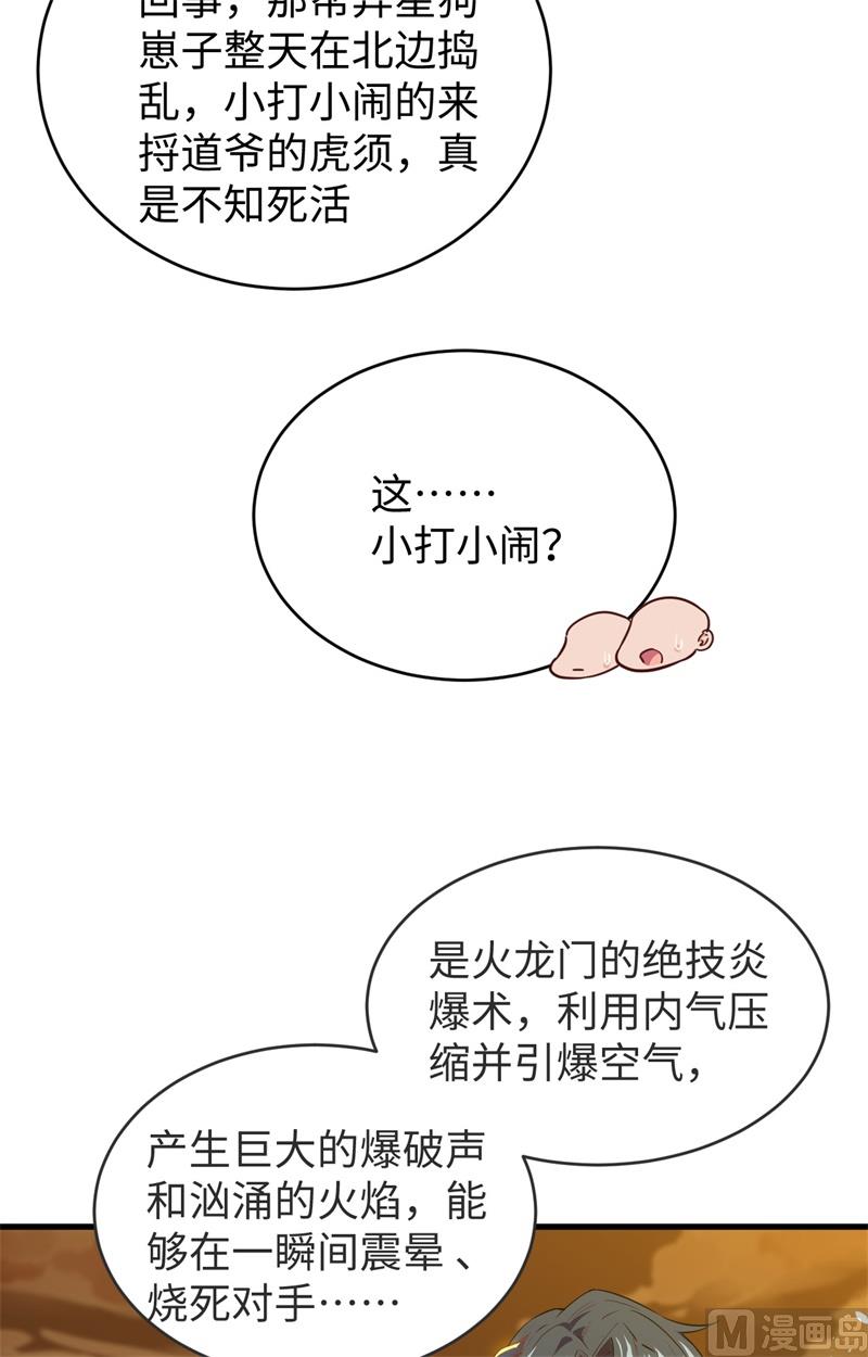 069 火龙岛基地24