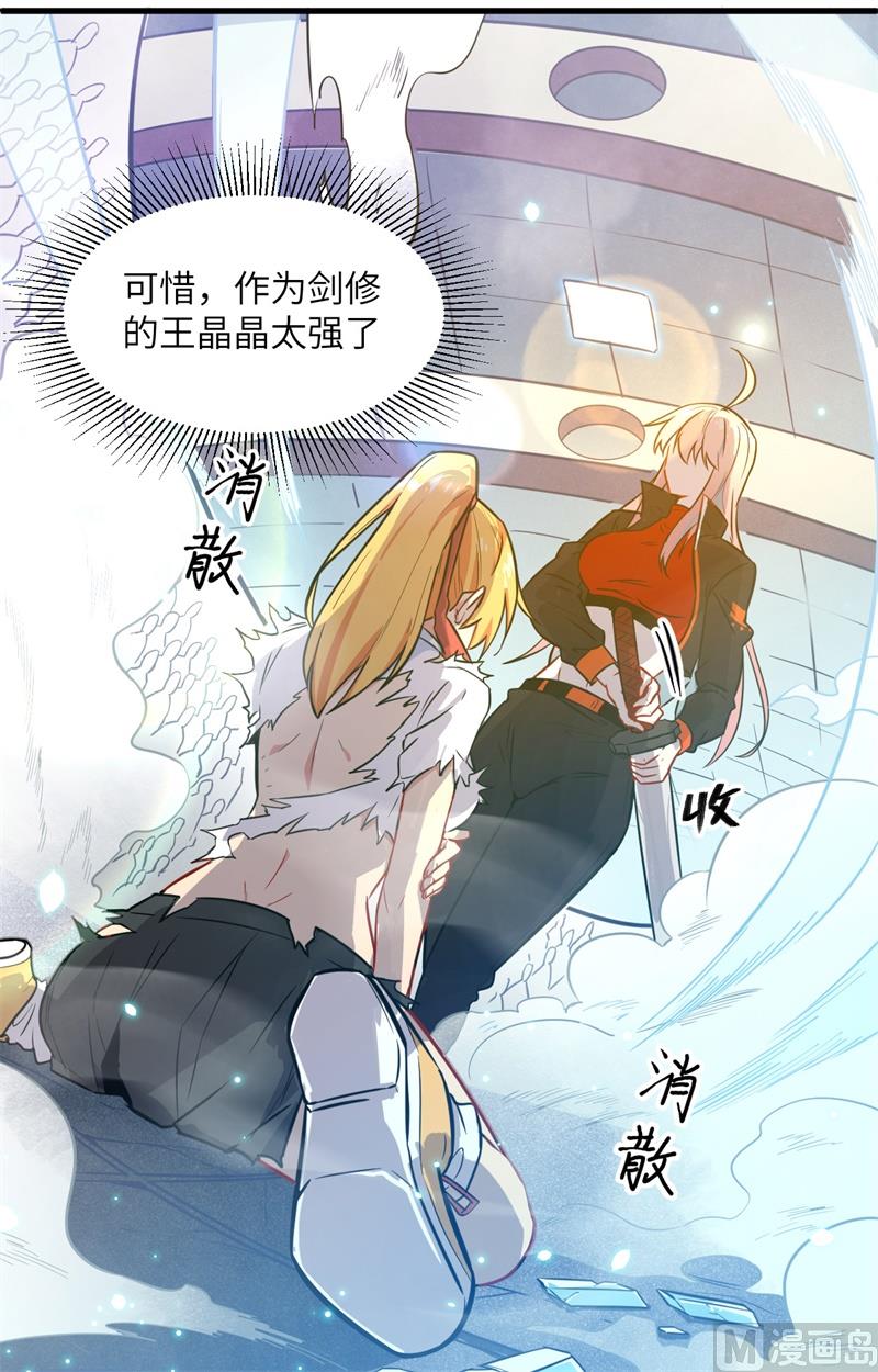 024 王晶晶VS宋璐，剑道之争！43
