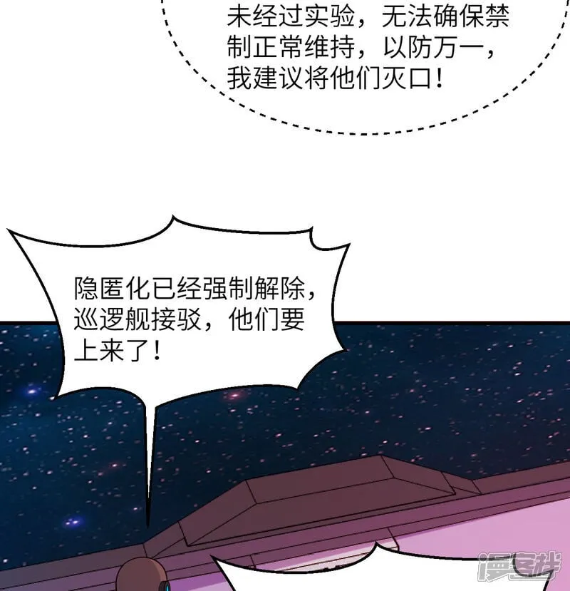 第195话 进入泰拉24