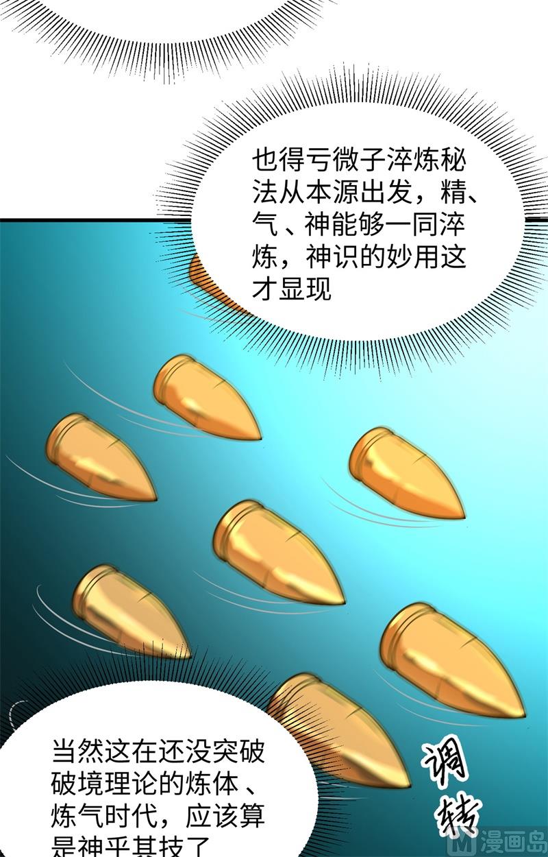 040 精神领域！24