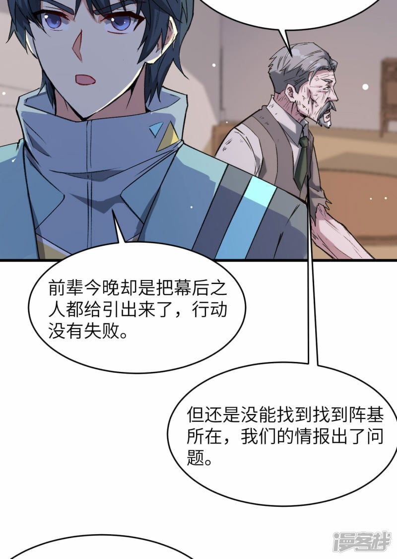   第152话 神降，斩神！38