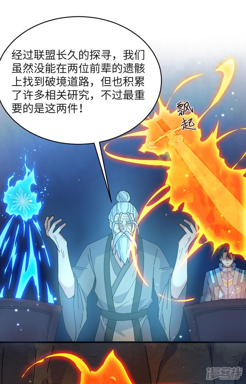  第171话 修士联盟的底蕴27