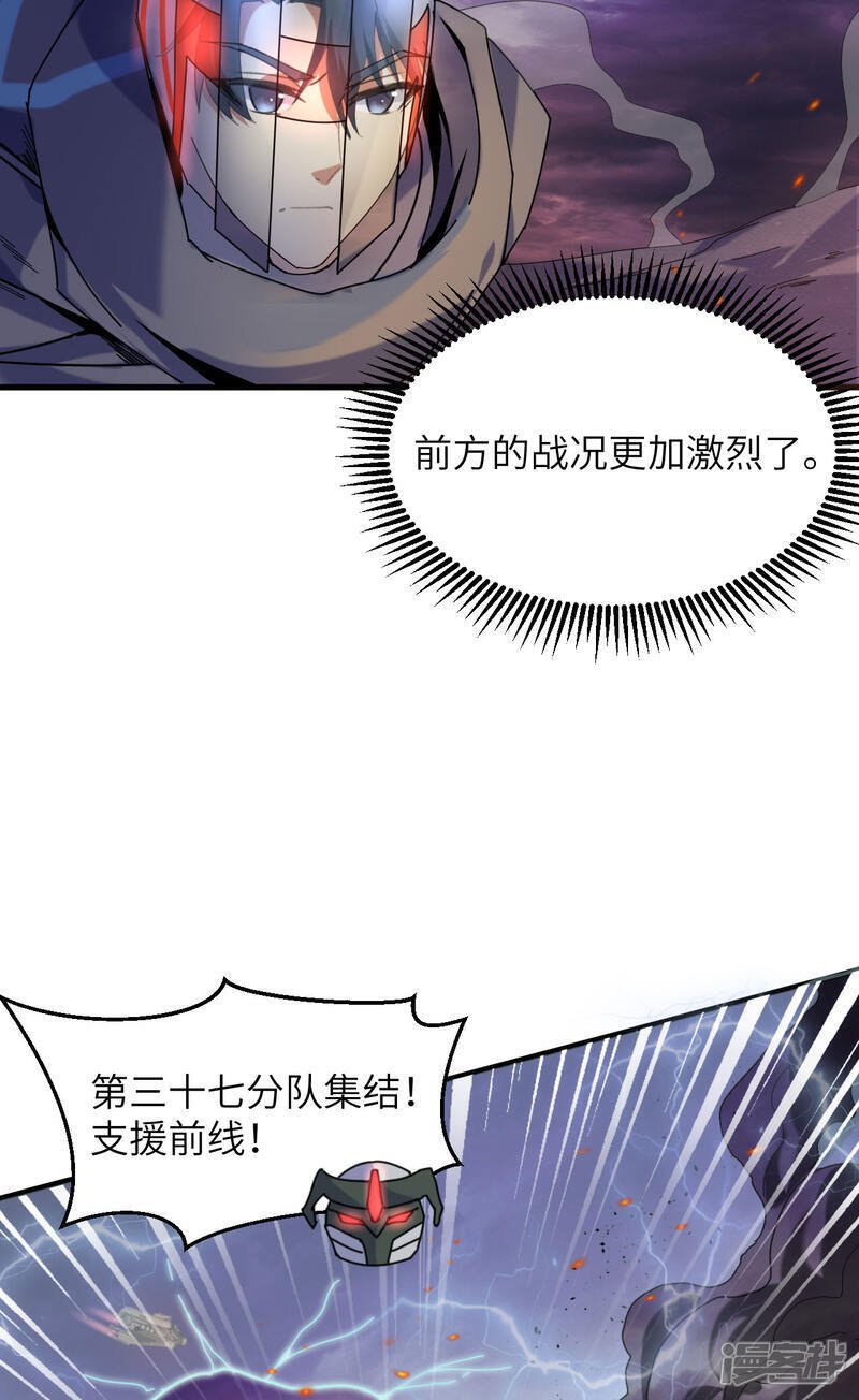  第173话 天使，恶兽！7