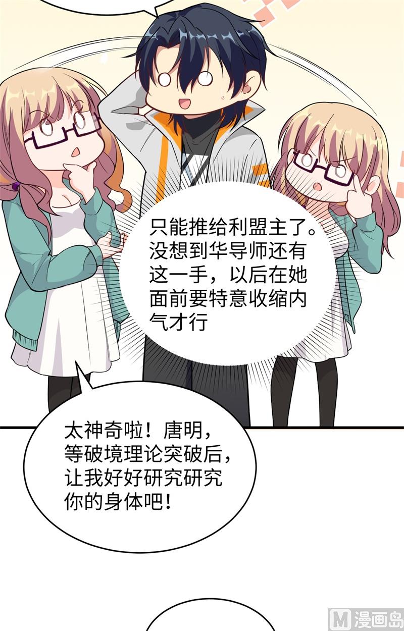 061 天书秘境30