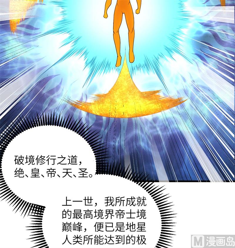 112 天人之隙10