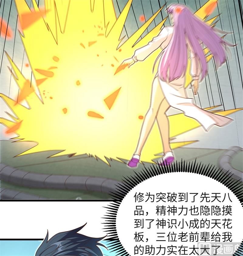 112 天人之隙7