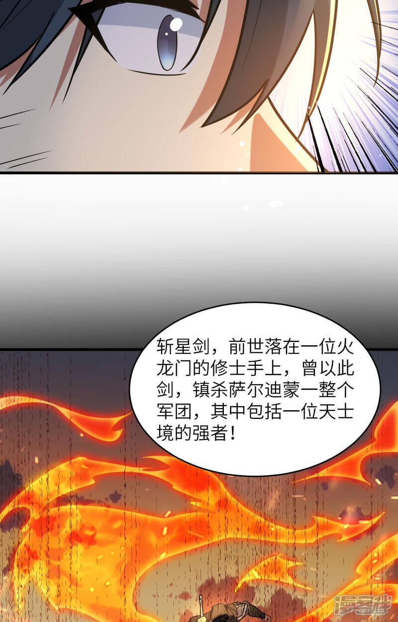  第171话 修士联盟的底蕴34