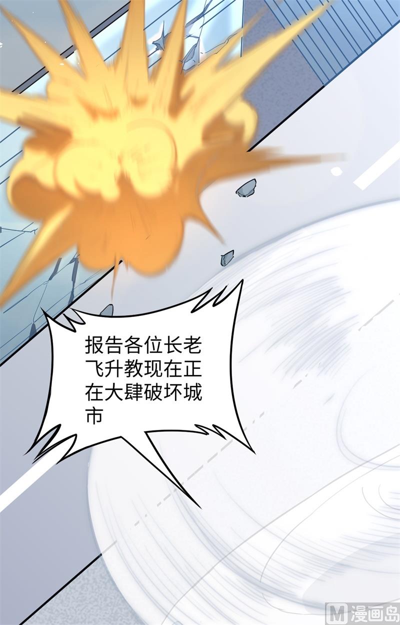 064 盟主破境5