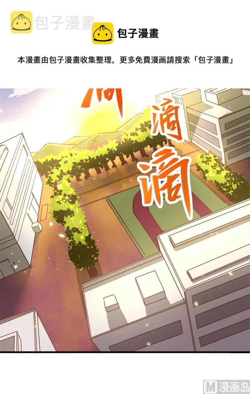 001 高中重生，目标修道巅峰！73