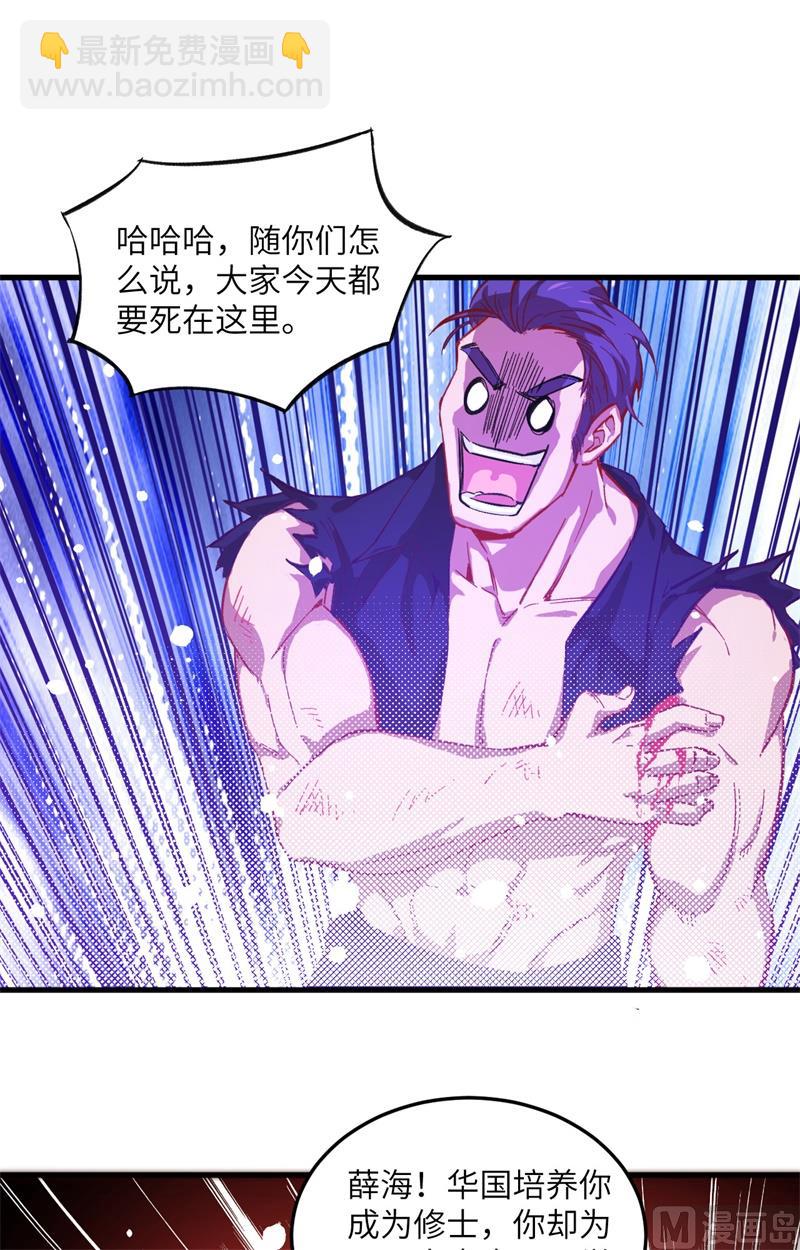 011 薛海的叛变27