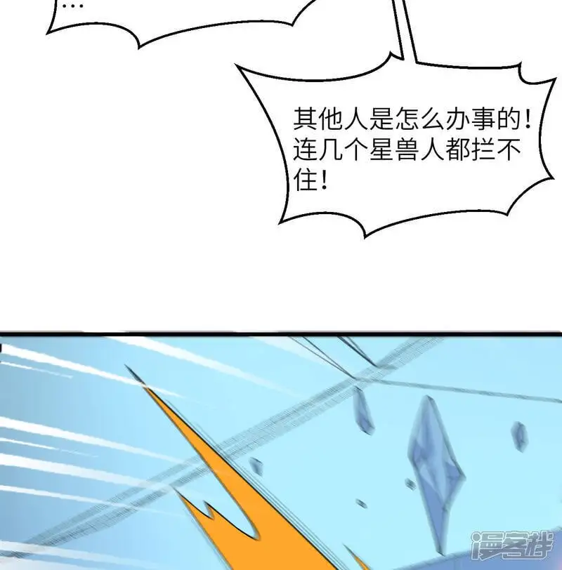 第188话 十二级，帝士境来袭！！4