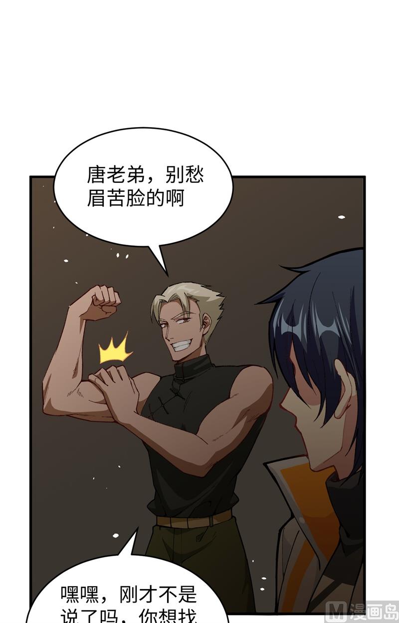 058 患难兄弟61