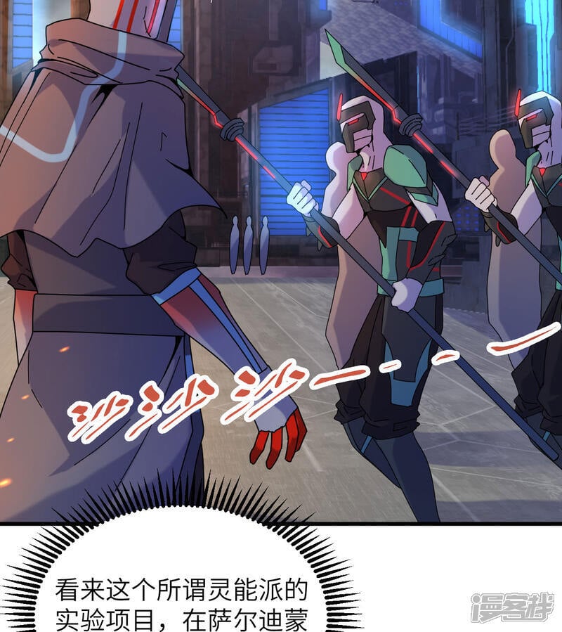  第175话 物质派8