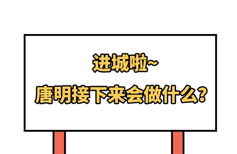 113 降临71