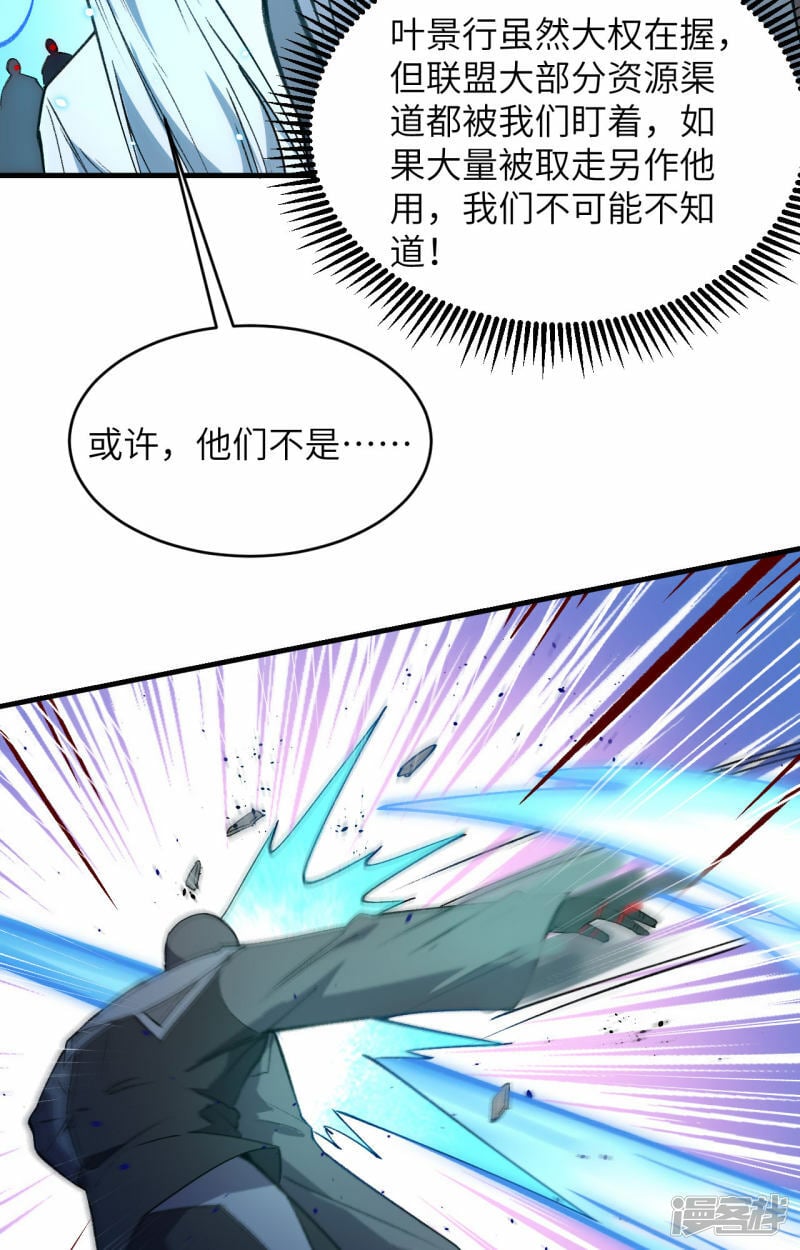   第158话 一人足矣 ！6