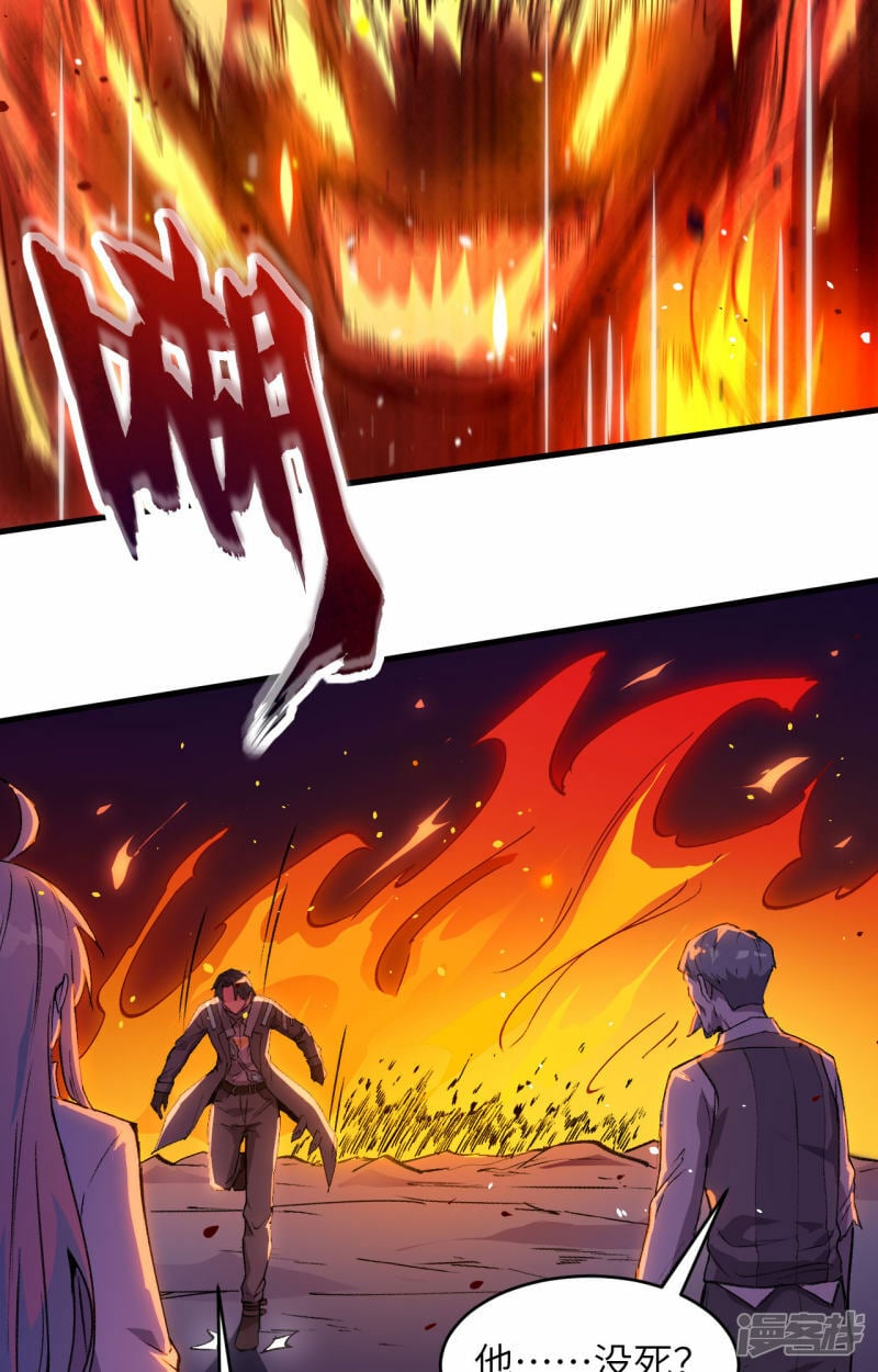   第152话 神降，斩神！21