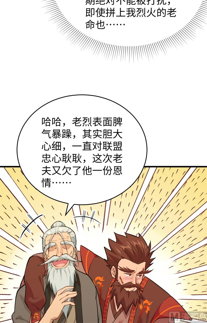 067 绝士境修士23