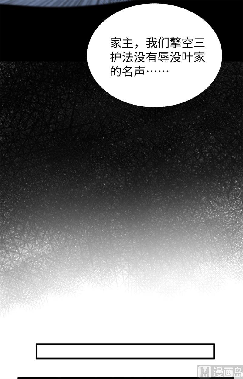 087 至强之敌40