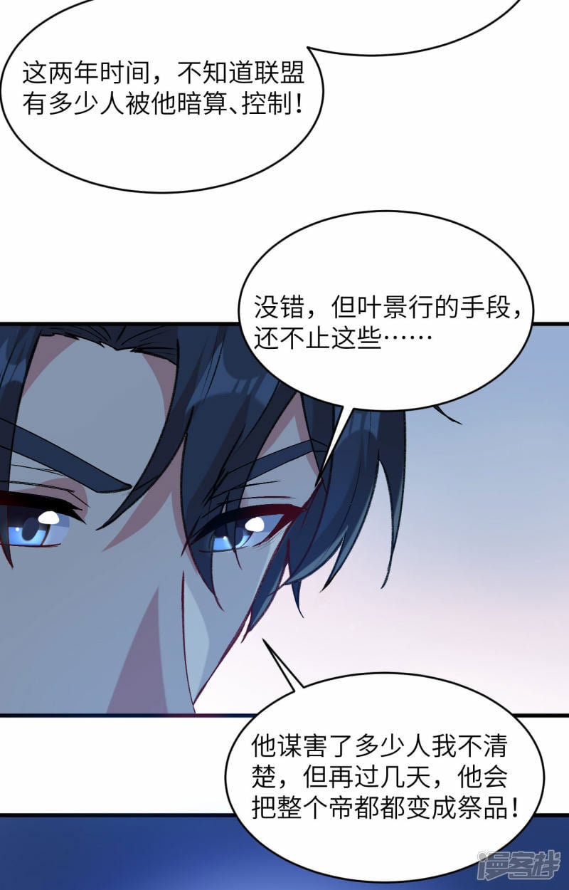   第148话 炸了联盟总部！10
