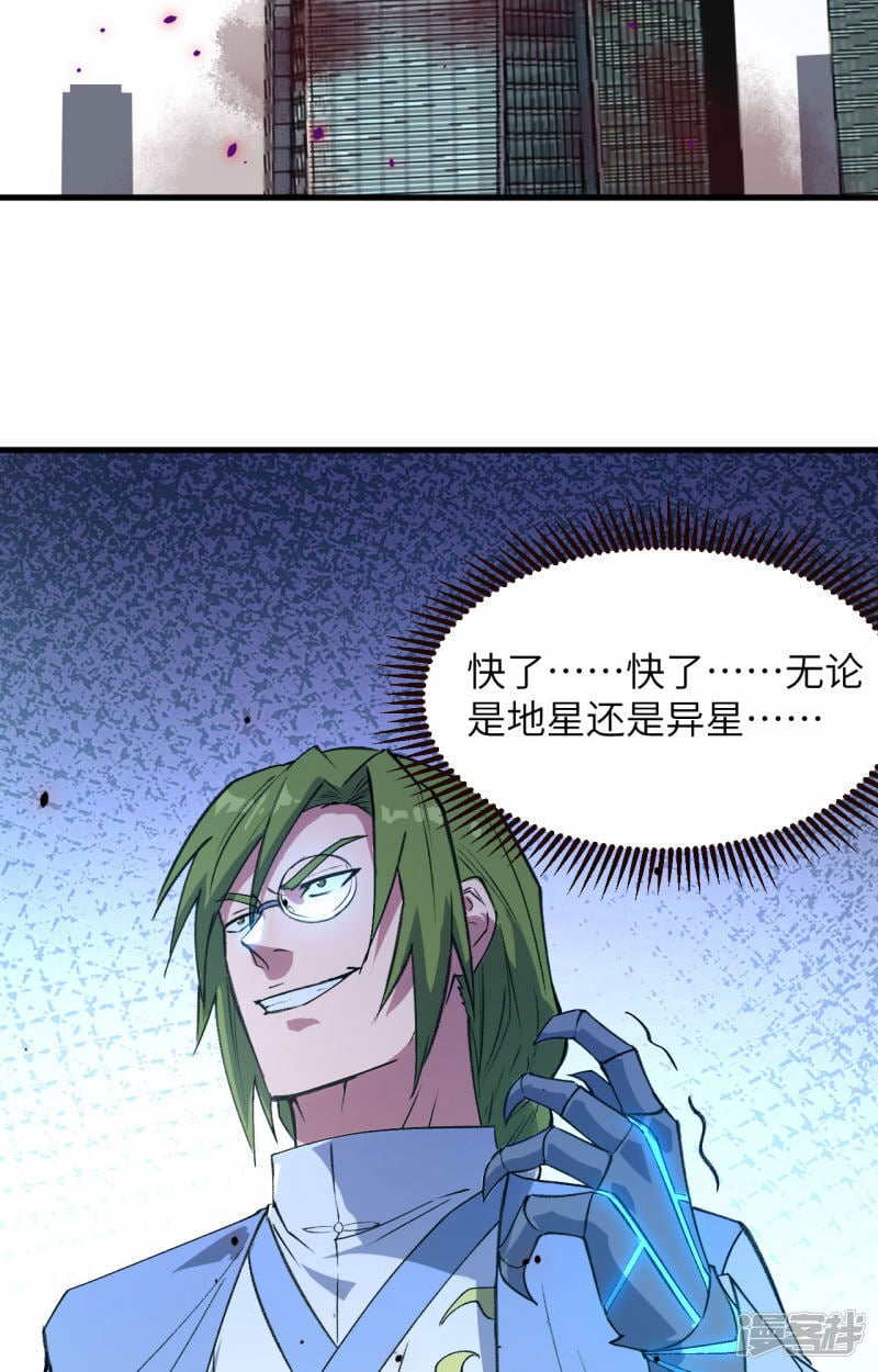   第159话 你的都是我的！26