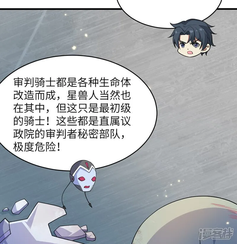 第209话 审判灭绝36