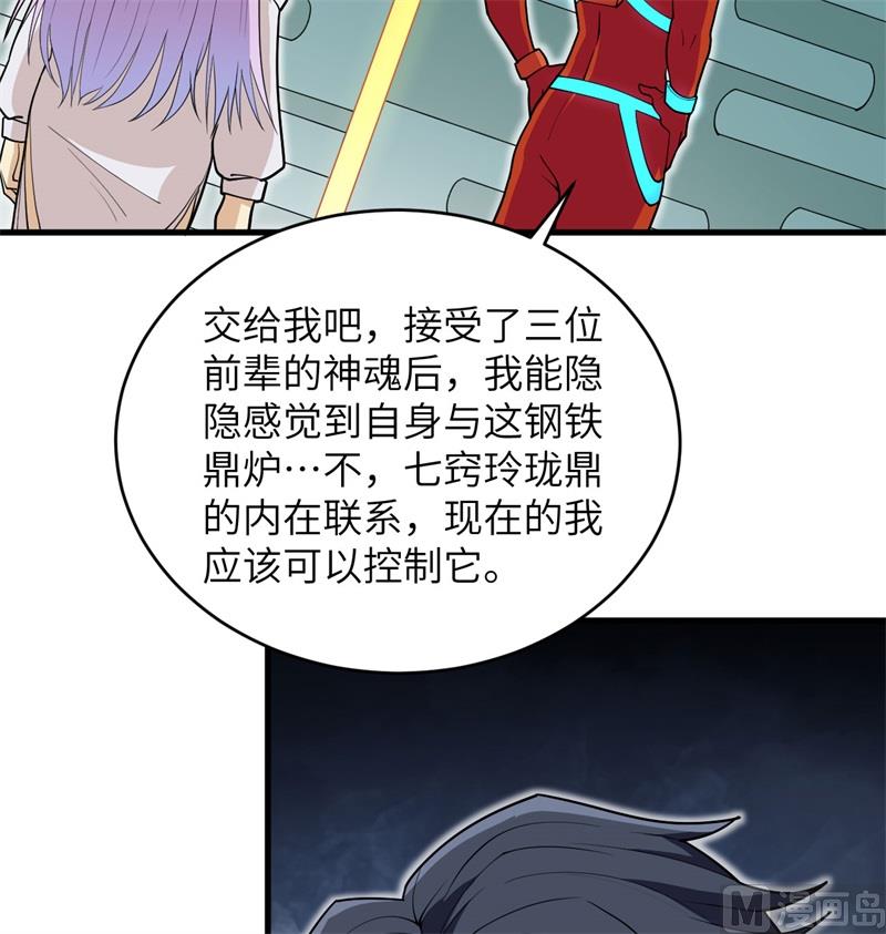 112 天人之隙21