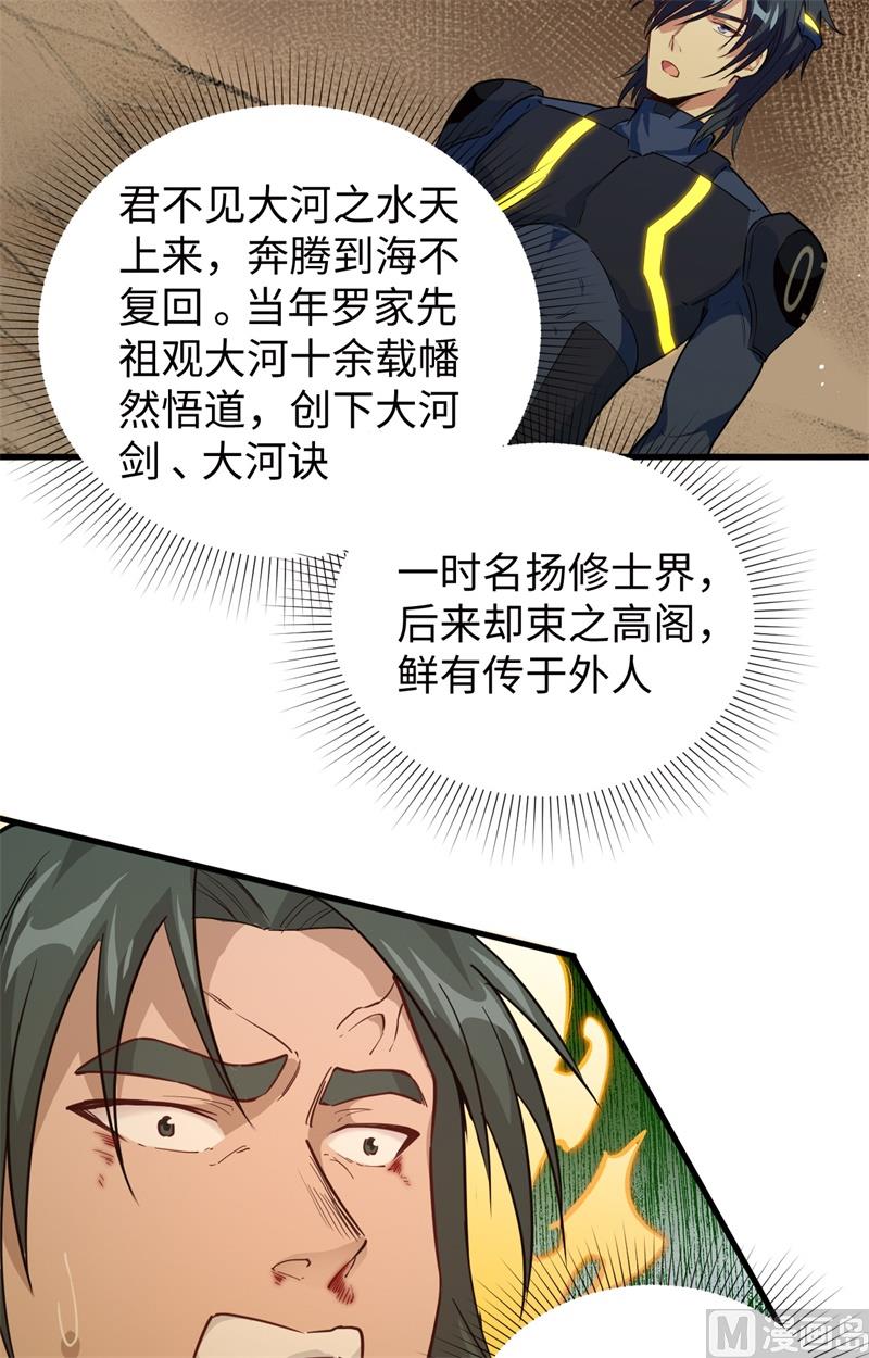071 首次接触异星矮人族7