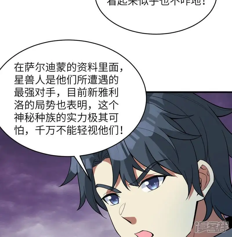 第185话 亿点点条件9