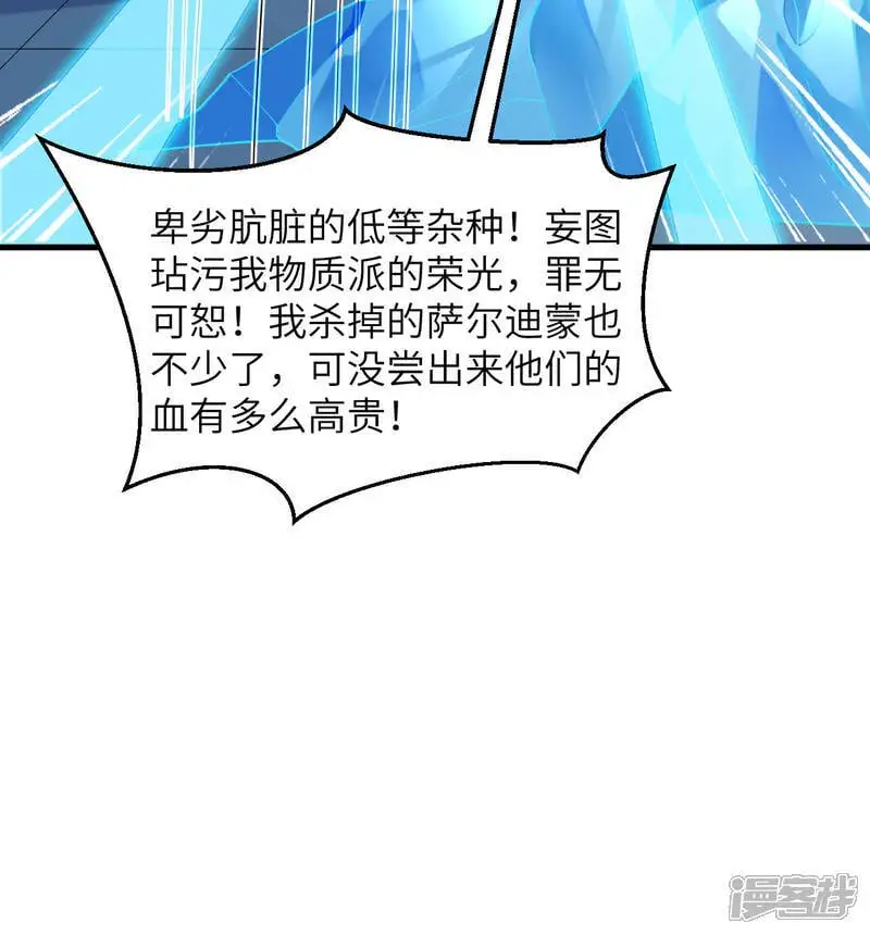 第189话 异族必须死26