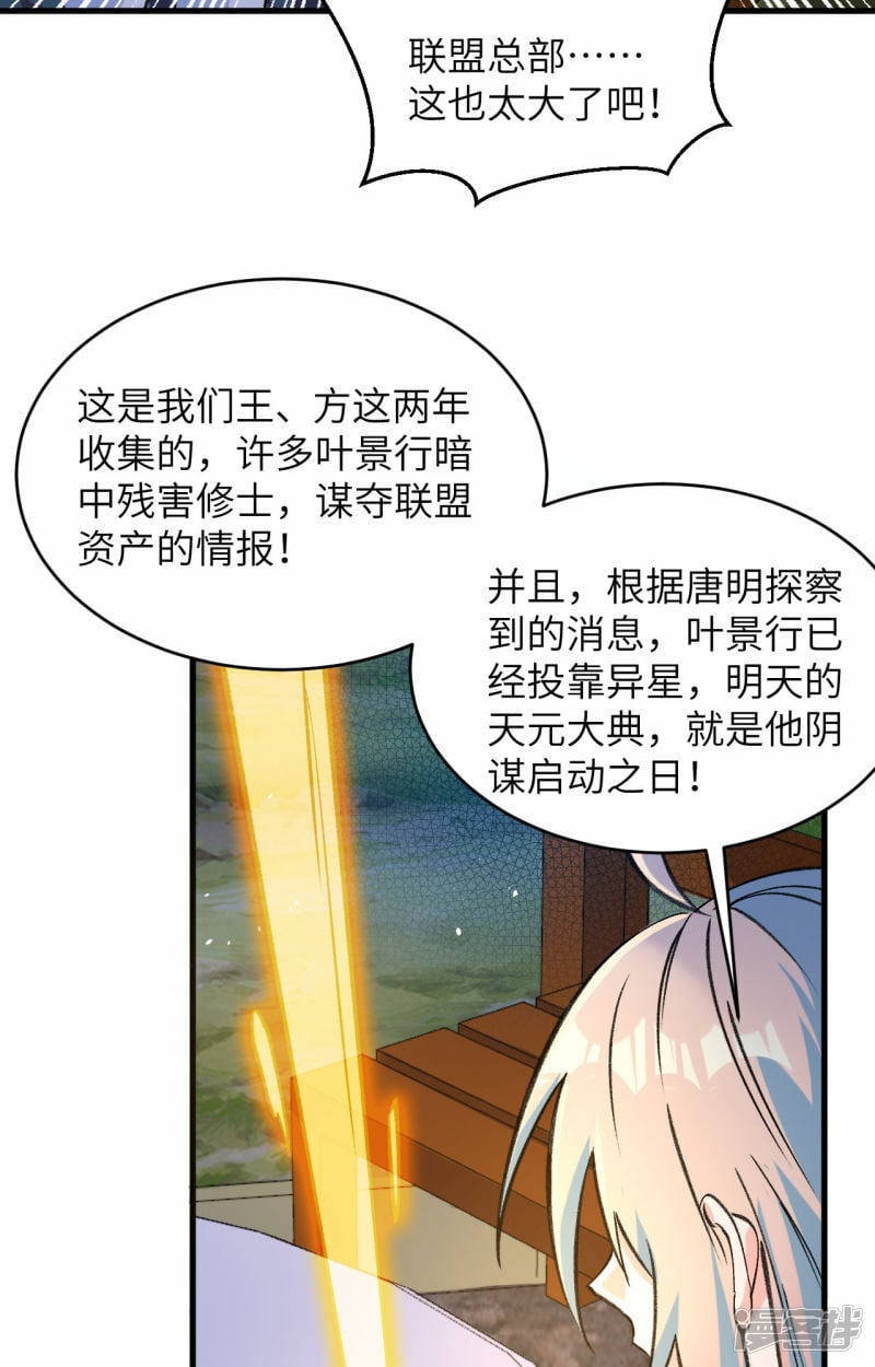   第155话 天元大典，行刑！12