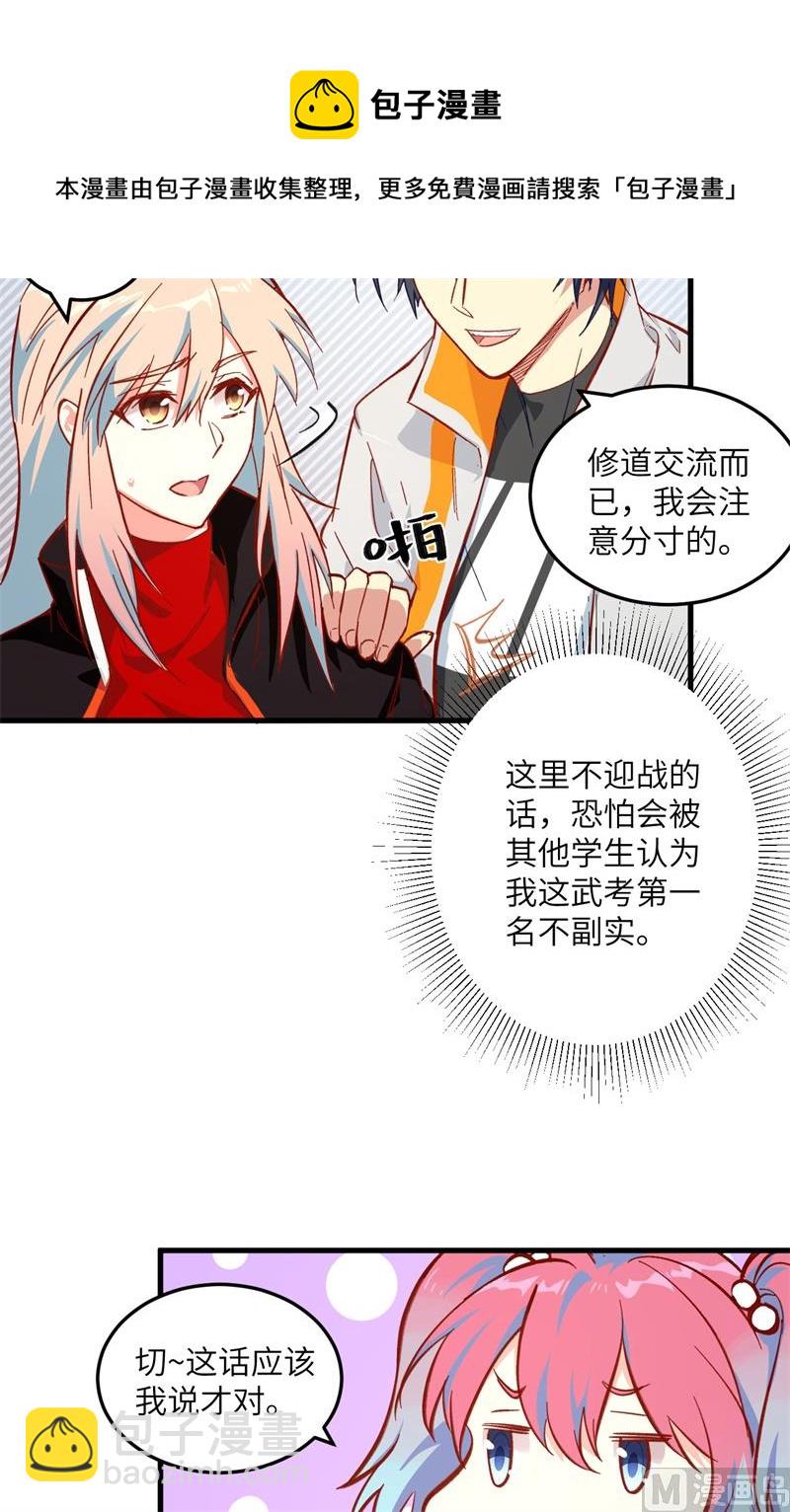014 小莹秘法VS人体劲力6