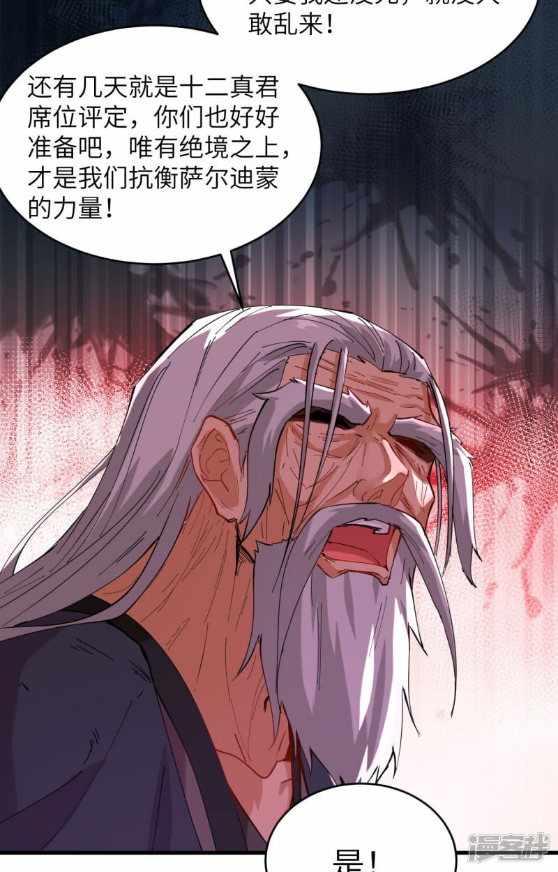   第146话 风雨欲来24
